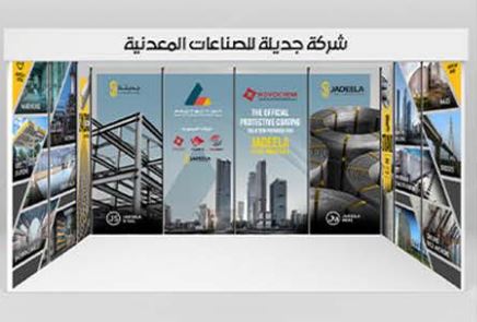 FABEX Saudi Arabia 2022